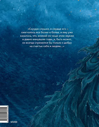 Рождественская песнь в прозе - фото 2