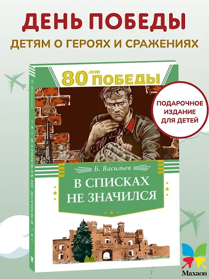 В списках не значился - фото 3