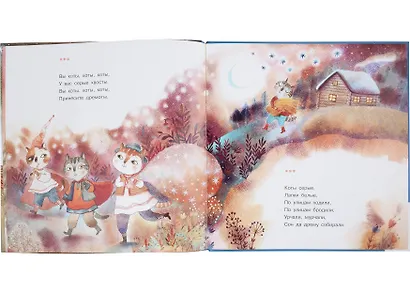 Нянюшкина книжка. Замурррчательные песенки - фото 5