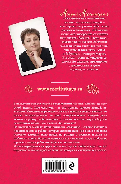 На круги своя: сборник - фото 2