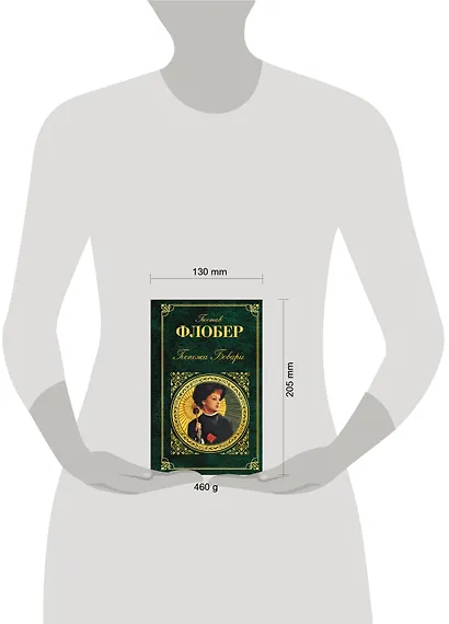 Госпожа Бовари: романы - фото 3