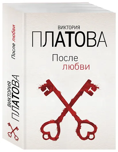 После любви - фото 3