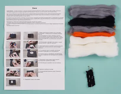 Набор для рукоделия. Сухое валяние игрушки своими руками Ежик - фото 2