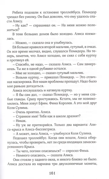 Сто лет тому вперед - фото 5