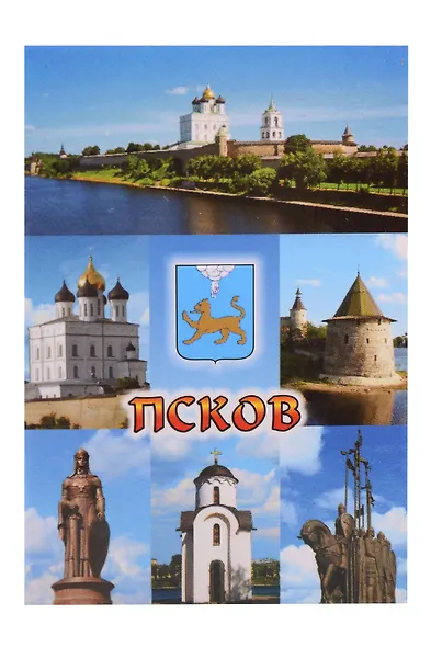 Магнит металл Псков Коллаж-7 (Псков) (02-25-K7-1) - фото 1