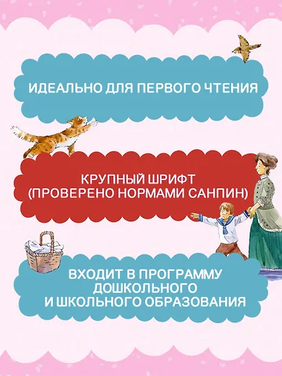 Леля и Минька. Рассказы - фото 4