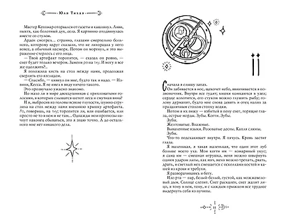 Долгая ночь - фото 12