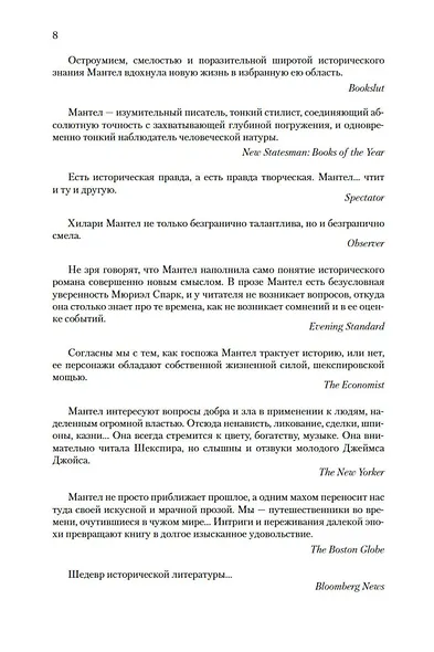 Сердце бури - фото 10