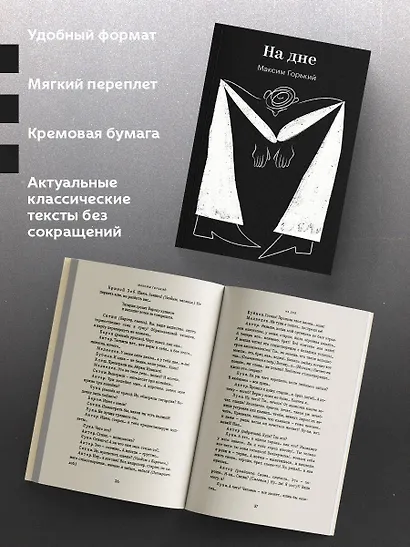 На дне - фото 5