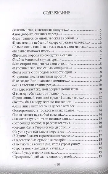 Апперцепции. Поэтический сборник - фото 2