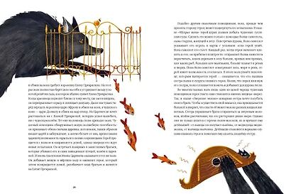 Русские сказочные существа - фото 14