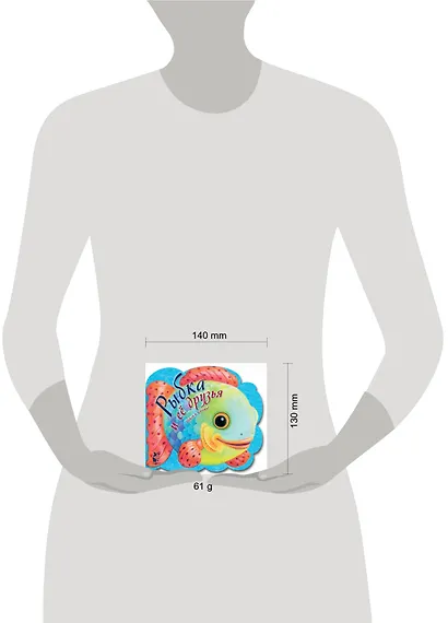 Рыбка и ее друзья - фото 5