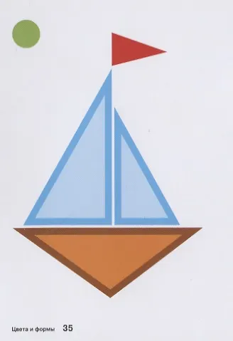 Карточки для умного развития. Цвета и формы (36 карточек) - фото 4