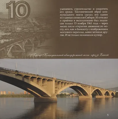 От берега до берега. Самые известные мосты России и мира - фото 3