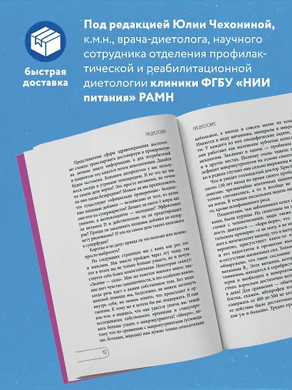 Витамины и БАДы. Фармацевт об их пользе и вреде - фото 5