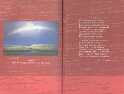 Литература. 8 класс. Учебник. В двух частях. Часть 1 - фото 5