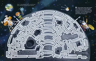 Лабиринты с Чевостиком 2 - фото 4