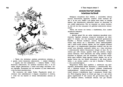 Всё о Незнайке и его друзьях - фото 7