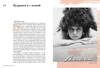 Комплект «Не жизнь, а сказка» (книга+подарочный пакет) - фото 10