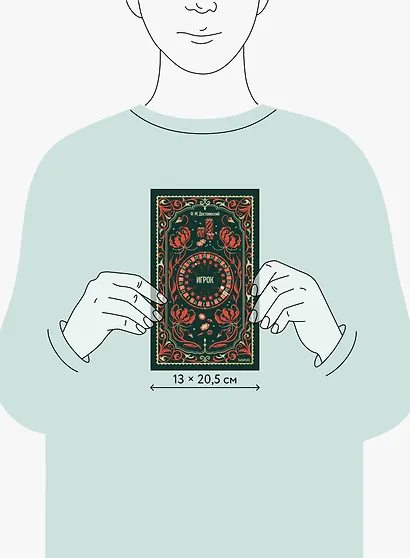 Игрок. Вечные истории - фото 7