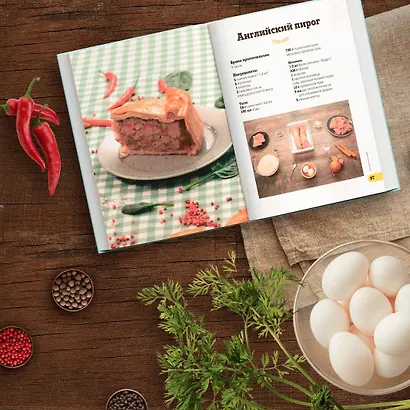 ПроСТО кухня с Александром Бельковичем. Третий сезон - фото 6