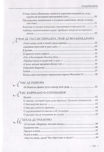 Александра Косс. Избранные переводы - фото 3