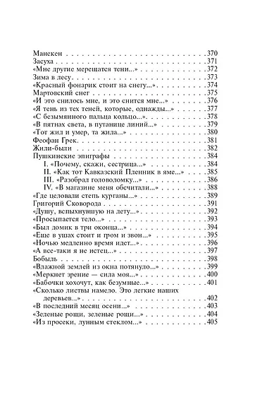 Перед листопадом - фото 12