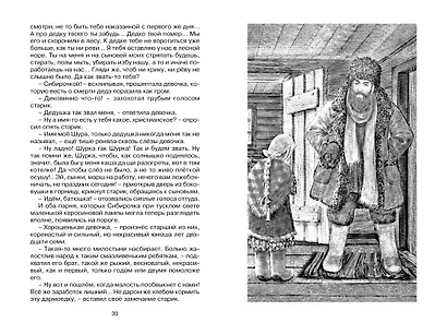 Сибирочка - фото 8