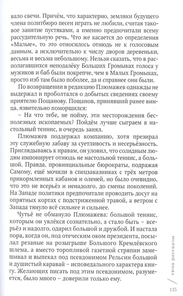 Ярмарка тщеслОвия - фото 10