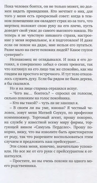 СЕЛЕН - фото 5