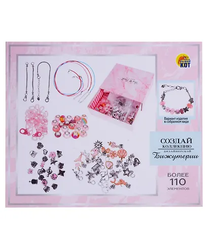 Игровой набор для создания украшений, в коробке. Более 110 элементов - фото 1