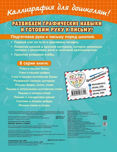 Рисуем линии и узоры - фото 2