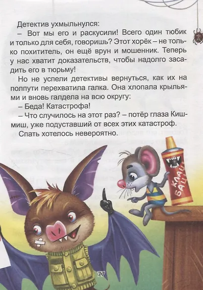 Дело об опустевшем гнезде - фото 6