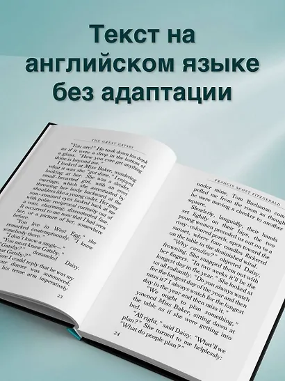 The Great Gatsby - фото 5