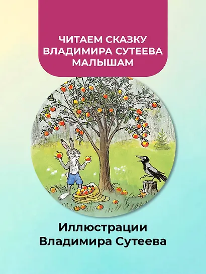 Мешок яблок. Рисунки автора - фото 5