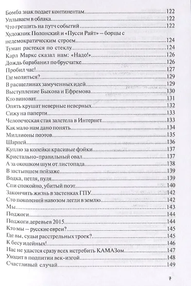 Очарованные бездной - фото 5