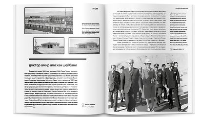 Арьяшахр. Советско-иранский архитектурный опыт - фото 4
