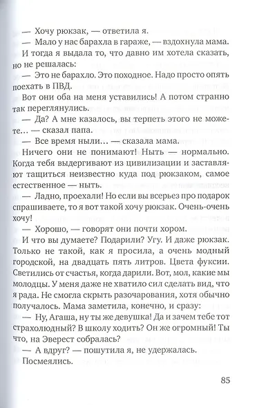 Доплыть до грота - фото 4