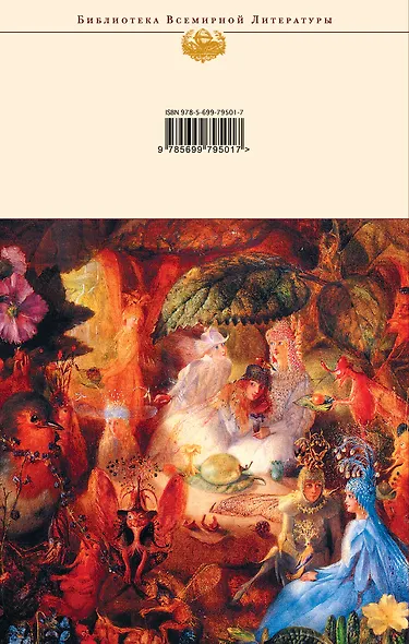 Портрет Дориана Грея. Пьесы. Сказки - фото 2