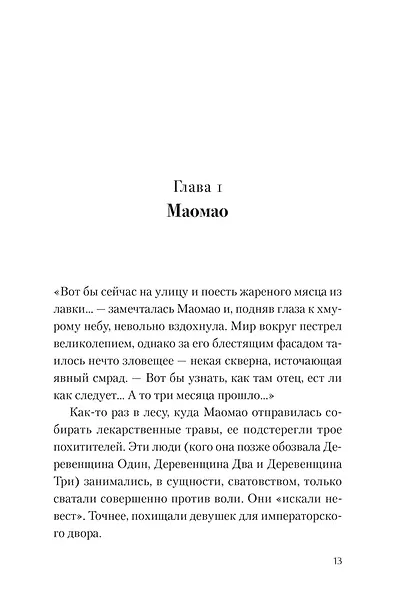 Монолог фармацевта. Книга 1 - фото 3