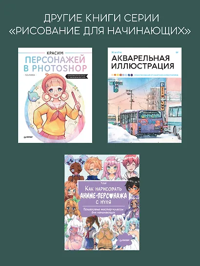 Основы Procreate для иллюстраторов - фото 9
