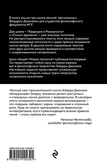 Новая теология. Избранные лекции - фото 2
