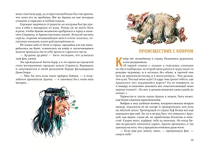 Желтый Туман (ил. В. Канивца) (#5) - фото 9