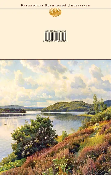 Тихий Дон. Книги I-II - фото 2