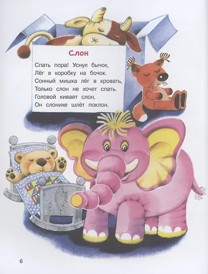 Стихи - фото 6