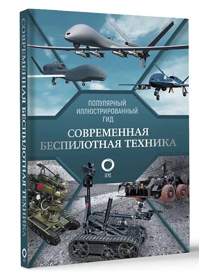 Современная беспилотная техника - фото 3