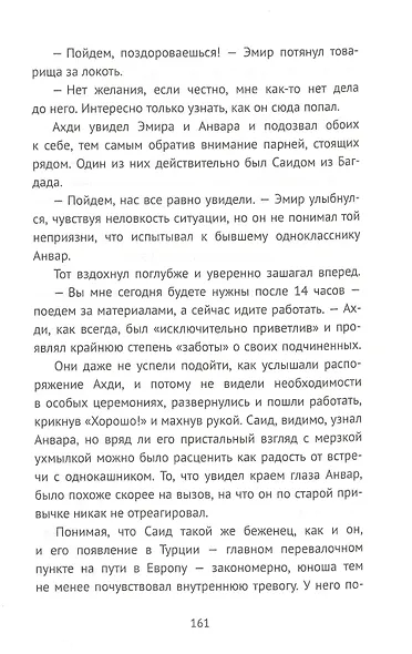 За гранью - фото 5