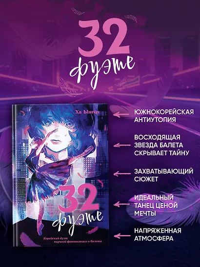 32 фуэте - фото 6