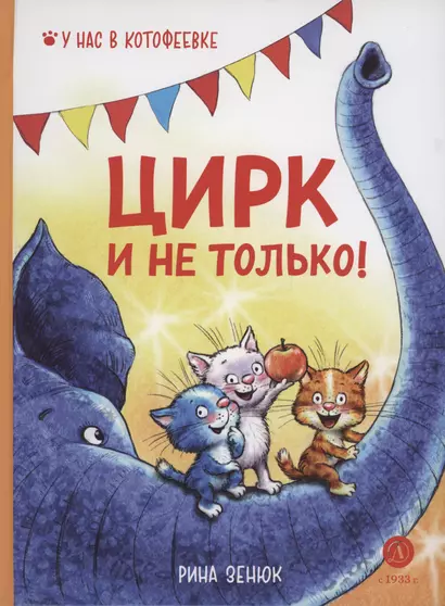 Цирк и не только - фото 1