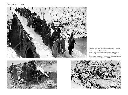 Первая мировая война. История Великой войны, которая расколола мир и привела Европу к гибели - фото 7